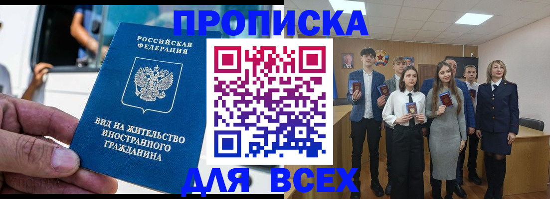 прописка ребенка в Кремёнках