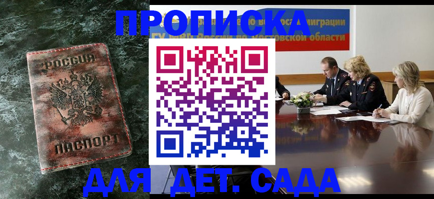 прописка поиск в Кремёнках