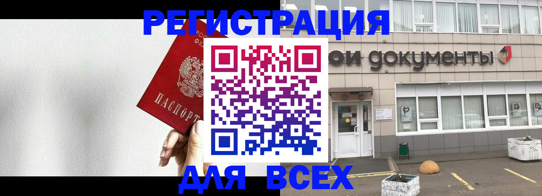 временная регистрация для всех в Кремёнках