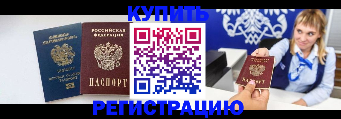 прописка для кредита в Кремёнках