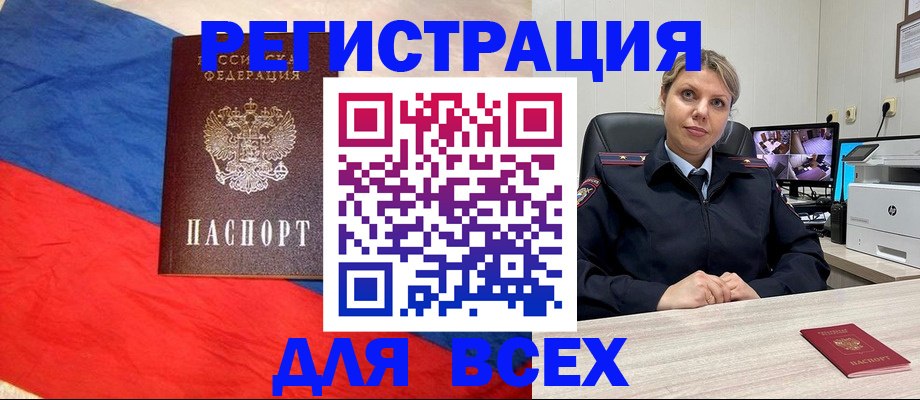 прописка паспорт в Кремёнках