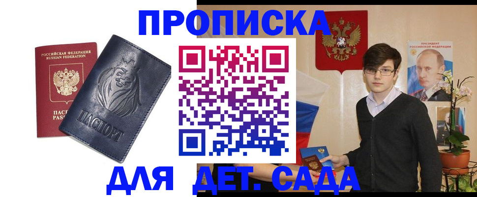 прописка для кредита в Кремёнках