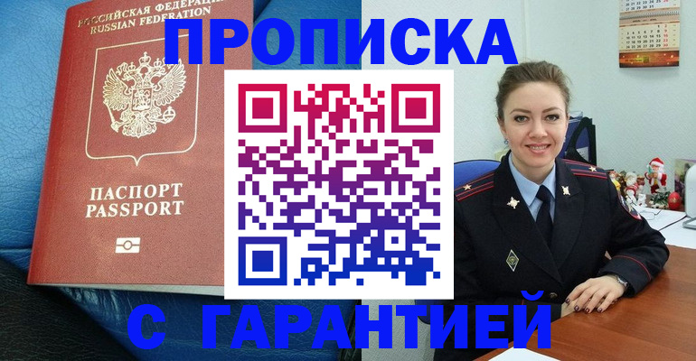 временная регистрация законно в Кремёнках
